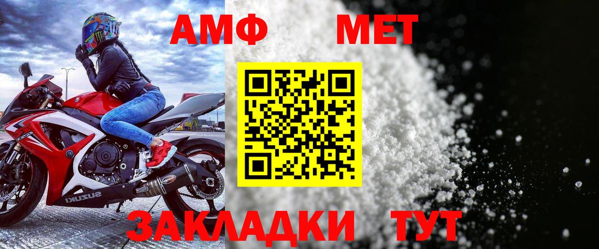 Amphetamine VHQ Асино