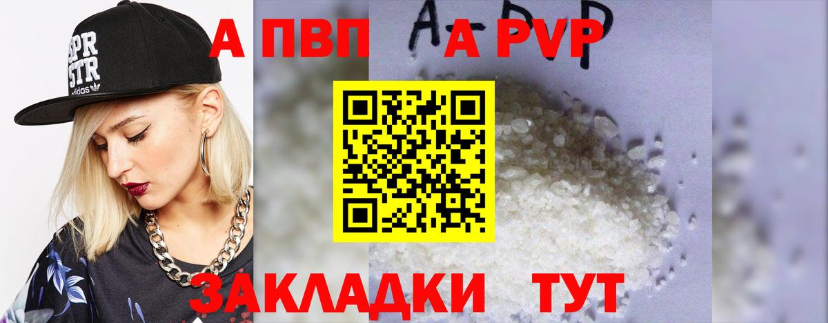 Альфа ПВП кристаллы  Alpha PVP кристаллы  Вход с VPN  Альфа ПВП VHQ  A-PVP  Асино 