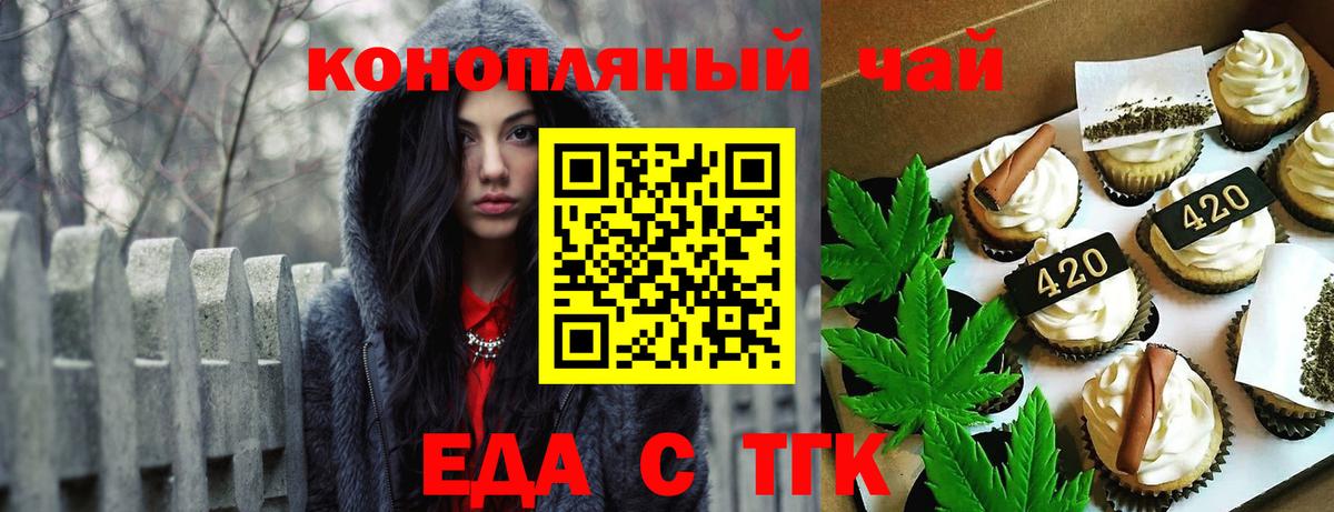 Cannafood конопля  Вход с VPN  Асино 