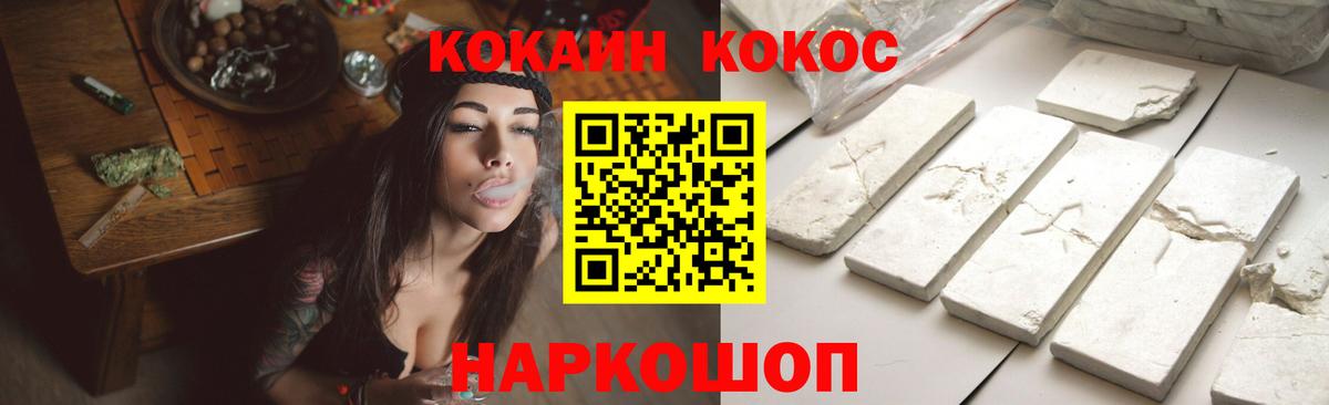 COCAIN 99% Асино