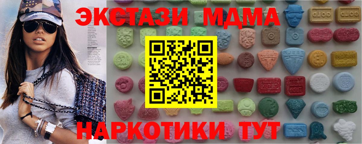 Ecstasy 99%  Вход с VPN  Экстази  Асино  как найти закладки  Экстази 280мг 