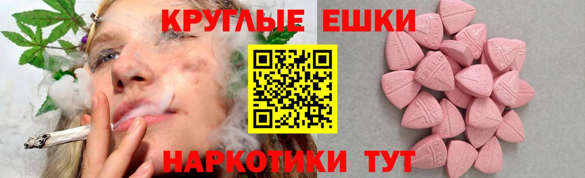 Ecstasy круглые Асино