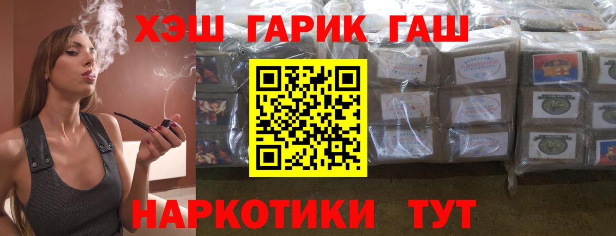 ГАШИШ гашик  Гашиш VHQ  Вход с VPN  Гашиш  Асино 
