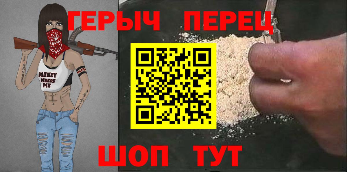 Героин гречка  Вход с VPN  Асино 