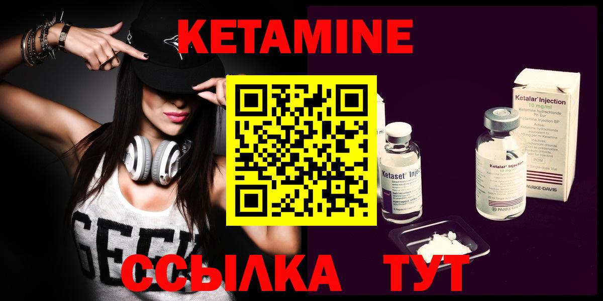 КЕТАМИН VHQ Асино