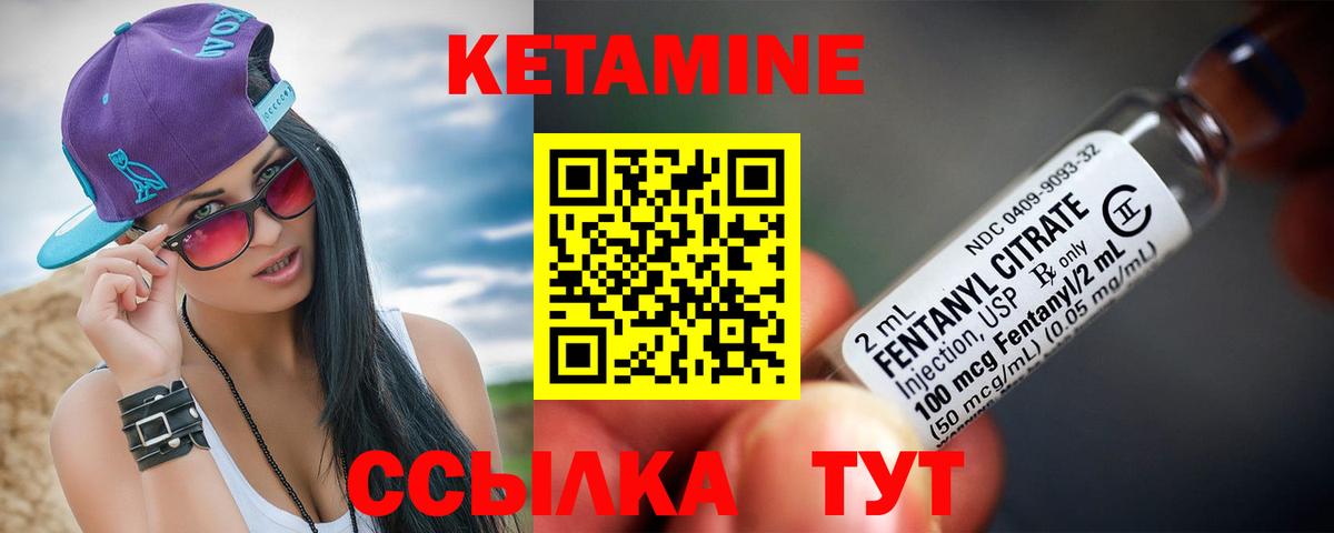 Асино  КЕТАМИН VHQ  omg ONION  Кетамин ketamine  Вход с VPN 