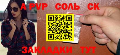 спайс Апрелевка