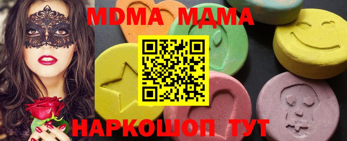 МДМА Molly Асино