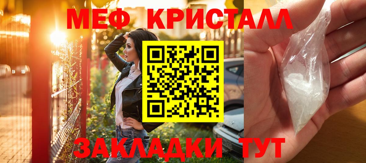 что такое   МЯУ-МЯУ VHQ  Вход с VPN  Меф  Мефедрон мяу мяу  Асино  Мефедрон 