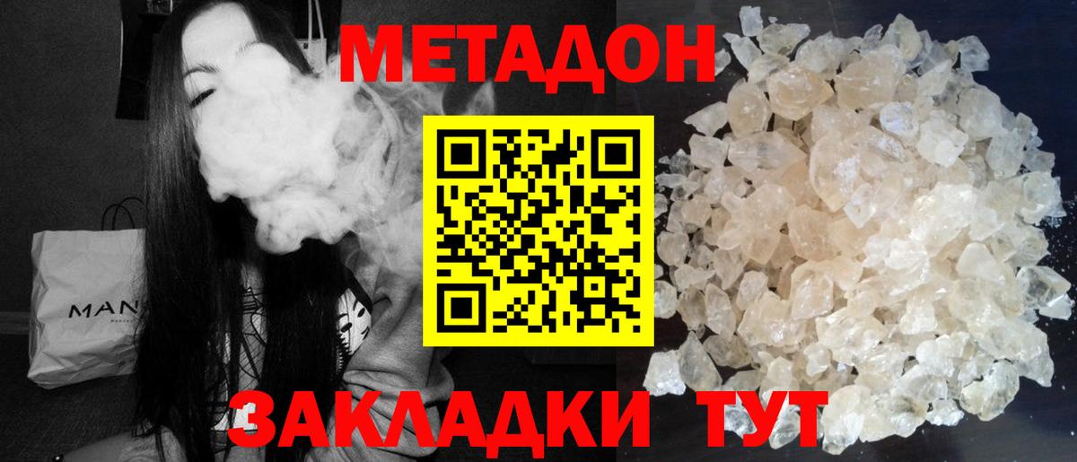 Метадон VHQ Асино