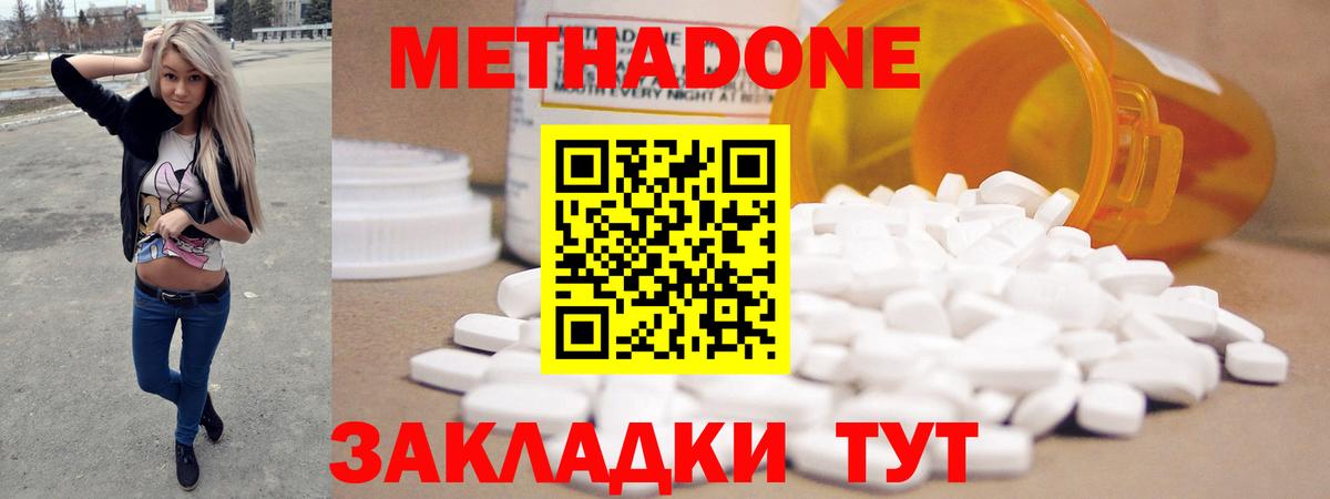 MEGA вход  МЕТАДОН methadone  Вход с VPN  Асино 