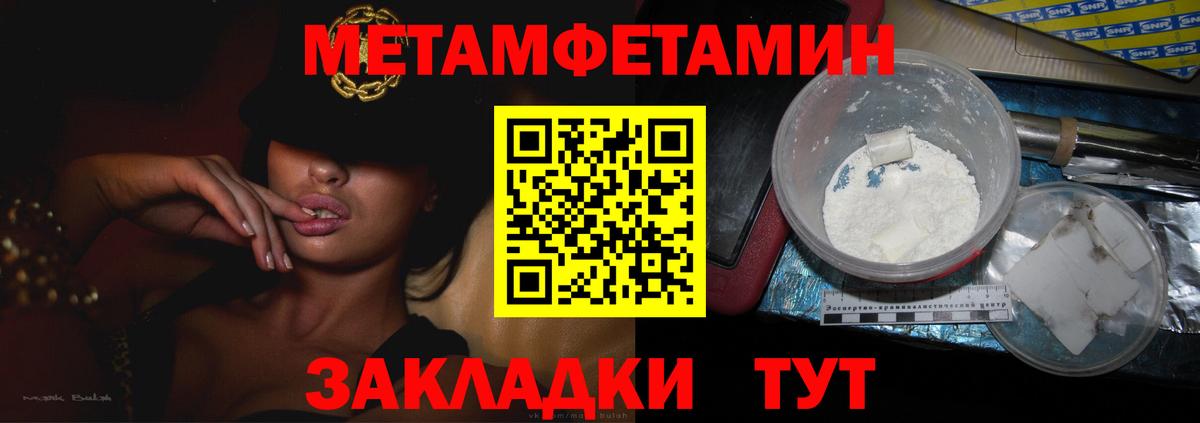 Асино  Первитин кристалл  Вход с VPN 