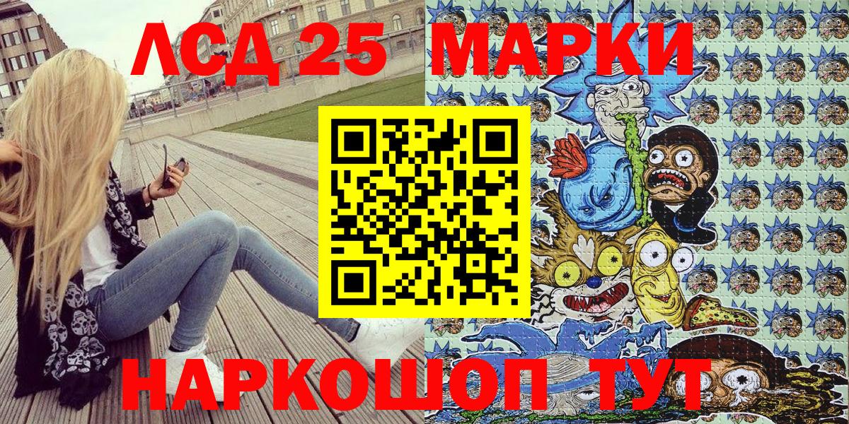 Наркотические марки 1,8мг Асино