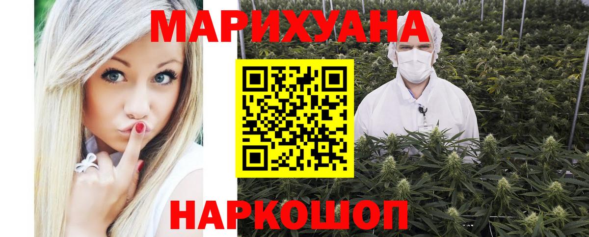 МАРИХУАНА гибрид  Бошки Шишки White Widow  Вход с VPN  Асино  Канабис OG Kush 